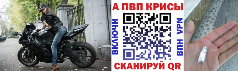 А ПВП кристаллы  hydra ссылки  Тихорецк  купить  сайты 