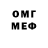Метадон белоснежный Amadeus Wolfe