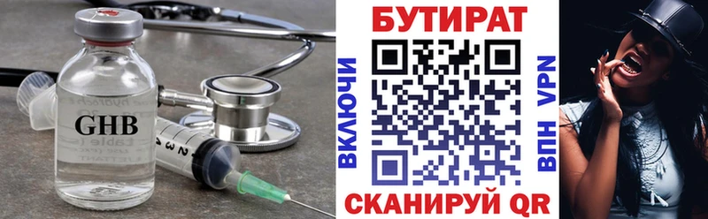 Бутират Butirat  blacksprut ТОР  Тихорецк  где купить  