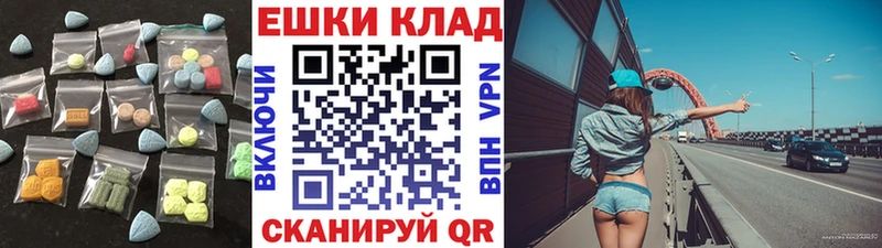 Экстази 280 MDMA  Тихорецк 