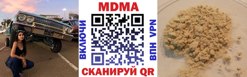 МДМА Molly  Тихорецк 