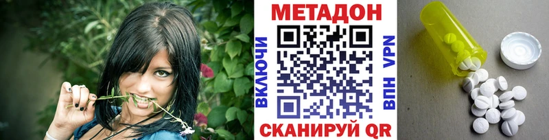 закладки  Тихорецк  Метадон VHQ 